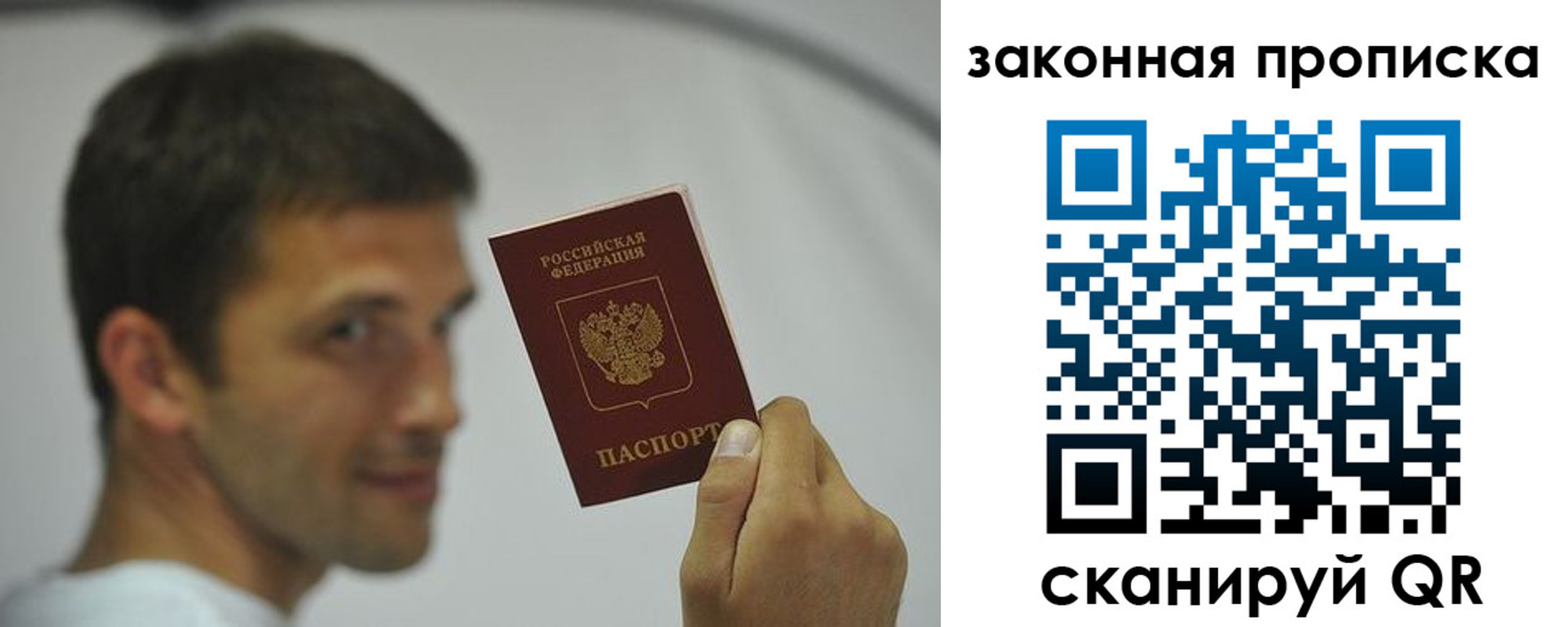 прописка регистрация в Таганроге