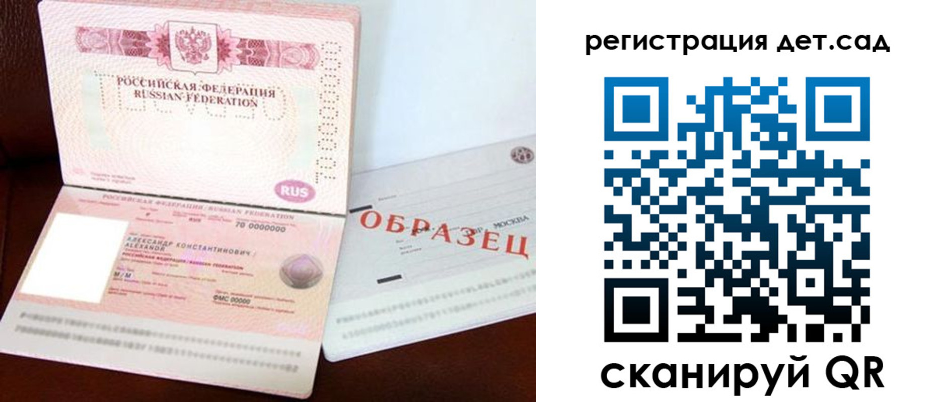 временная регистрация недорого в Таганроге