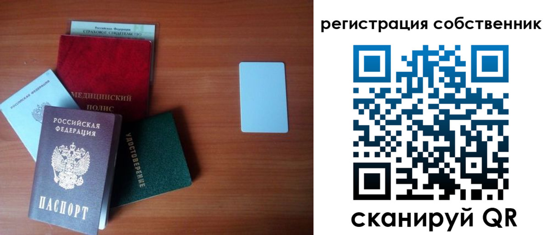 миграционный учет в Таганроге
