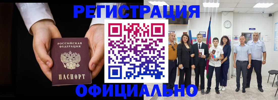 временная регистрация гарантия в Таганроге