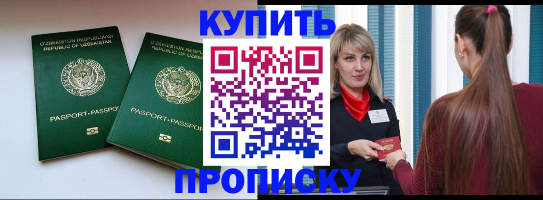 временная регистрация гарантия в Таганроге