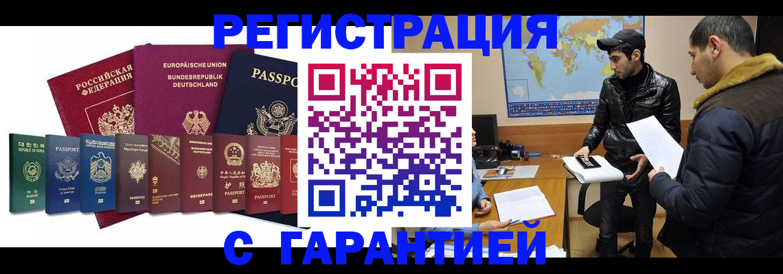 прописка иностранных граждан в Таганроге
