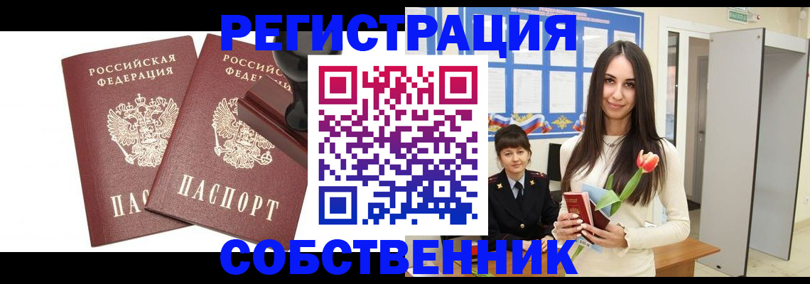 пропишу в квартире в Таганроге